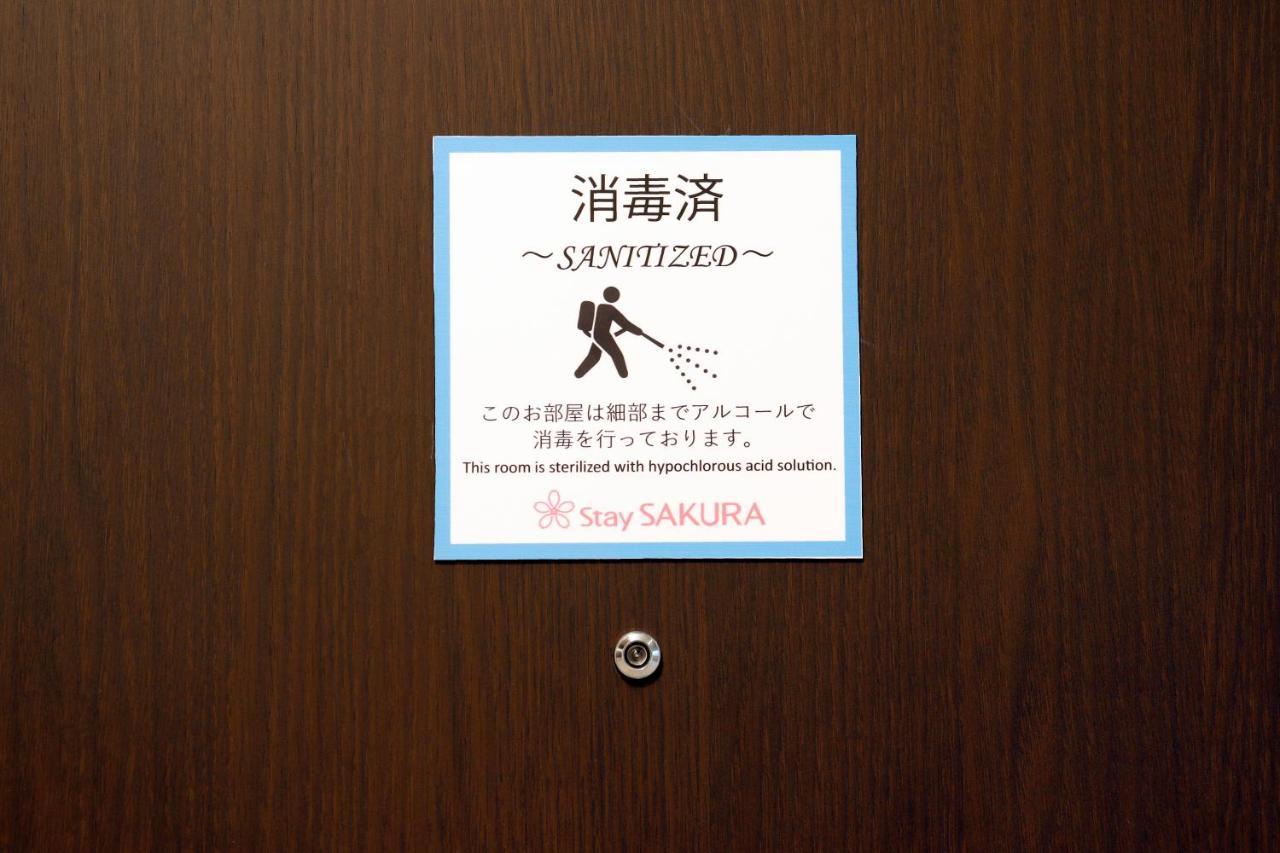 Stay Sakura Kyoto Fuga מראה חיצוני תמונה